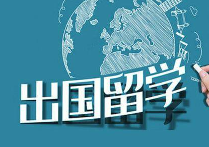出国留学3.jpg