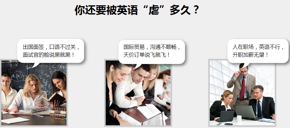 海口10大成人英语培训线下机构口碑好的名单一览 海口10大成人英语培训线下机构口碑好的名单一览