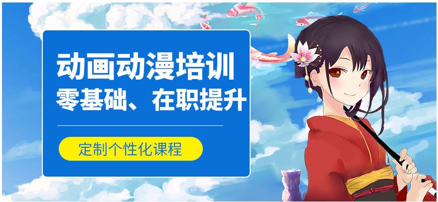 国内口碑好的动漫动画培训机构排名前十