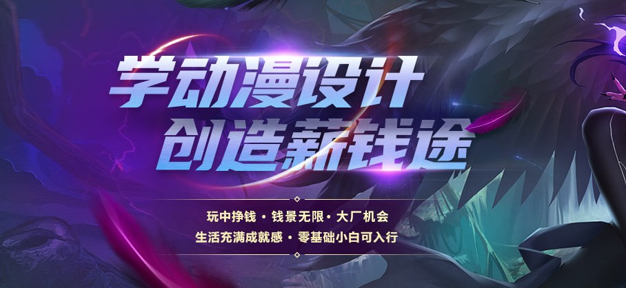 国内口碑好的动漫动画培训机构排名前十