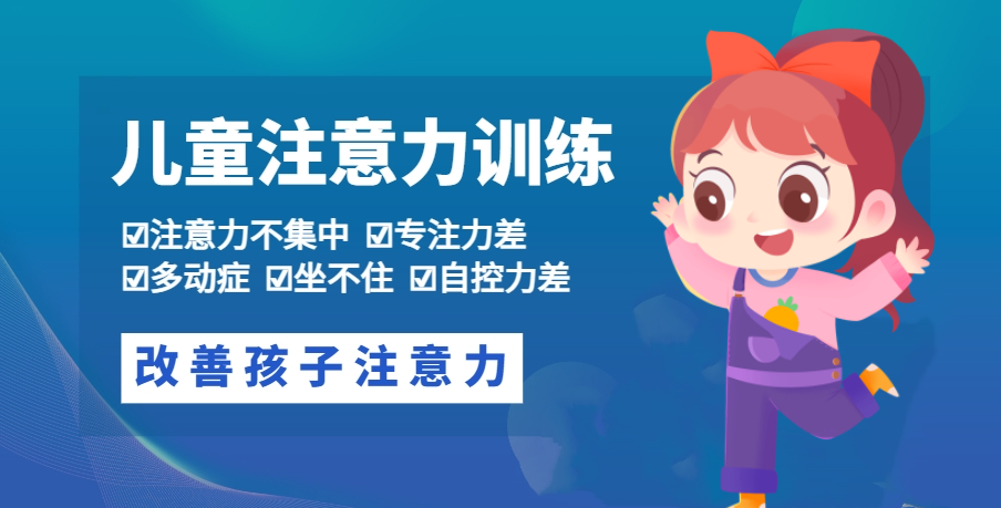 十大合肥正规儿童注意力训练机构实力排行榜-热推机构介绍