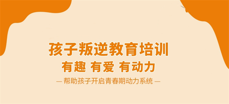 上海浦东正规叛逆学校排名top10名单-全托管 上海浦东正规叛逆学校排名top10名单-全托管
