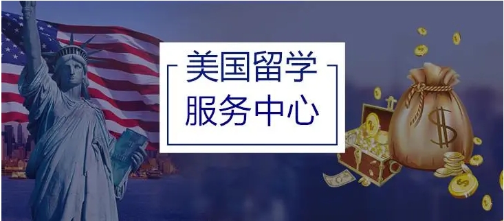 国内专门美国留学教育机构前十名名单一览
