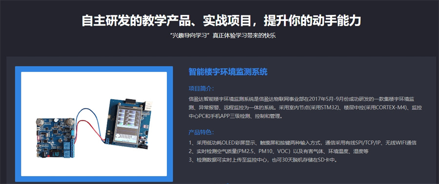 国内物联网开发培训机构哪家好十大排名