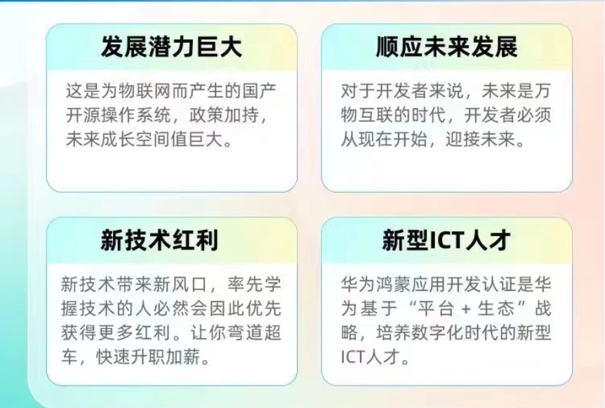 鸿蒙系统开发培训机构国内top10排行榜一览表 鸿蒙系统开发培训机构国内top10排行榜一览表