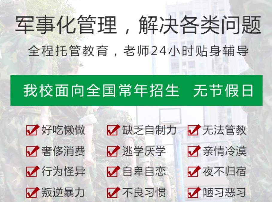 正规叛逆封闭学校热推前5名排名详情发布