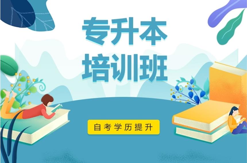 总结河北石家庄排名前十在线专升本教育培训机构名单jpg