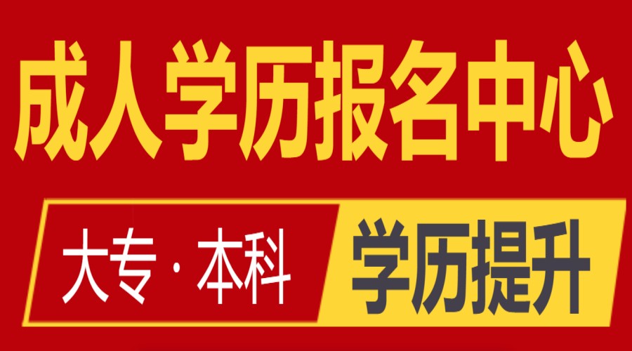 总结河北石家庄排名前十在线专升本教育培训机构名单.jpg