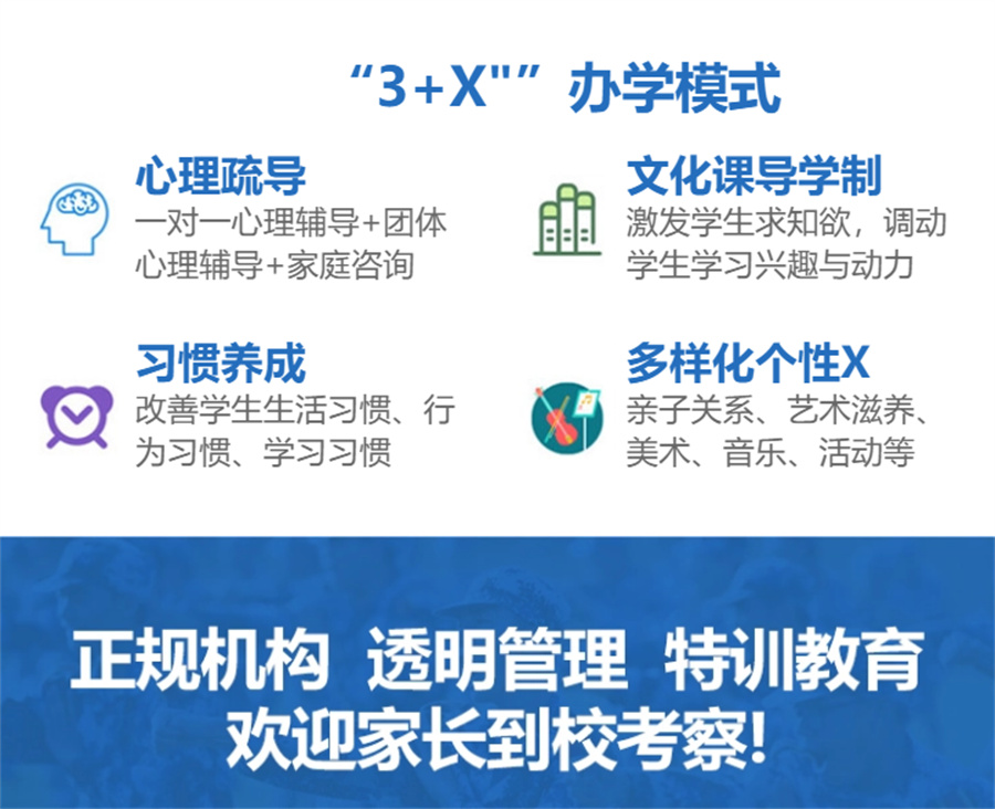 浙江嘉兴叛逆少年封闭式军事化管教基地十大排名名单 浙江嘉兴叛逆少年封闭式军事化管教基地十大排名名单