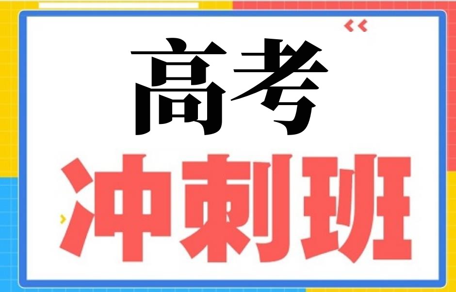 上海高三全科辅导三大甄选机构排行榜 上海高三全科辅导三大甄选机构排行榜
