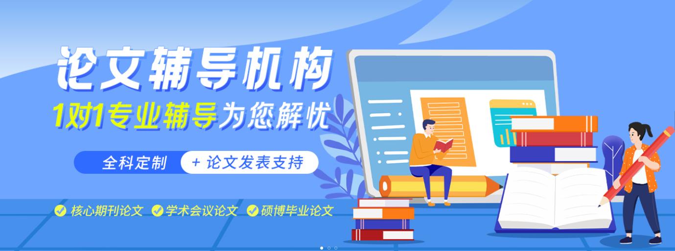 排名top5的国内正规博士论文辅导机构名单汇总