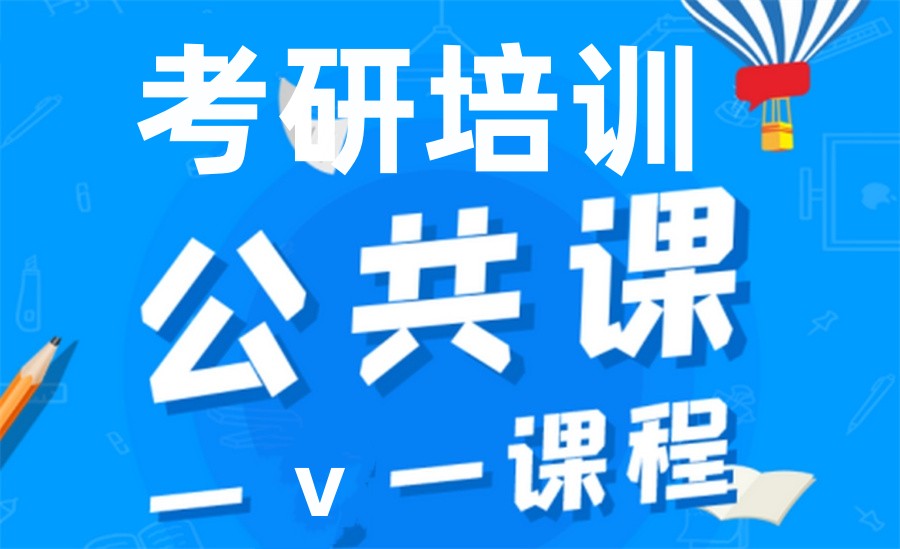 国内十大正规考研英语培训机构实力排行榜