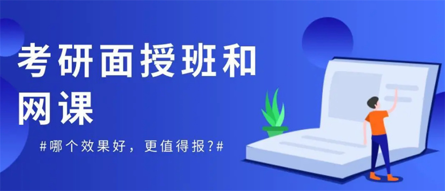 呼和浩特寒假考研集训辅导机构十大排名名单