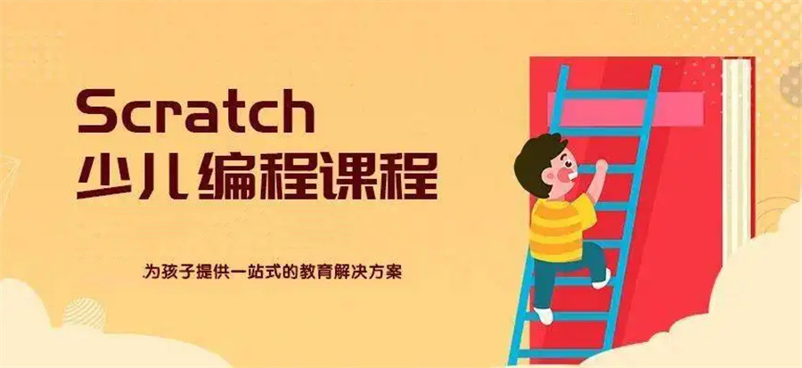 国内排名前十的少儿C++编程算法培训机构名单对比