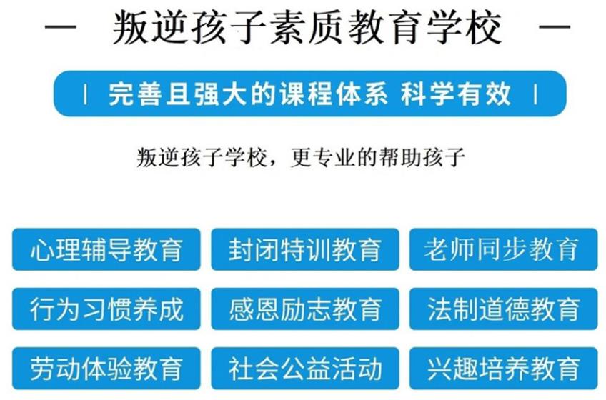 驻马店叛逆青少年全日制管教学校5大op榜 驻马店叛逆青少年全日制管教学校5大op榜