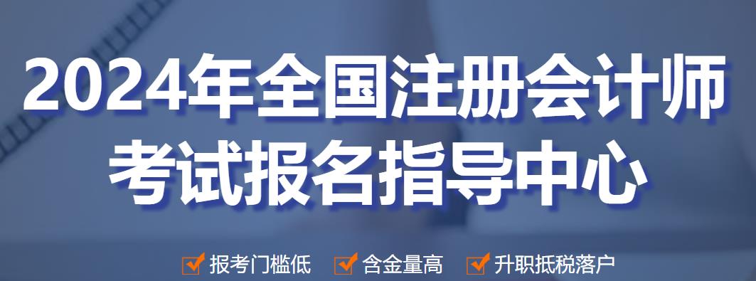 会计培训 会计培训