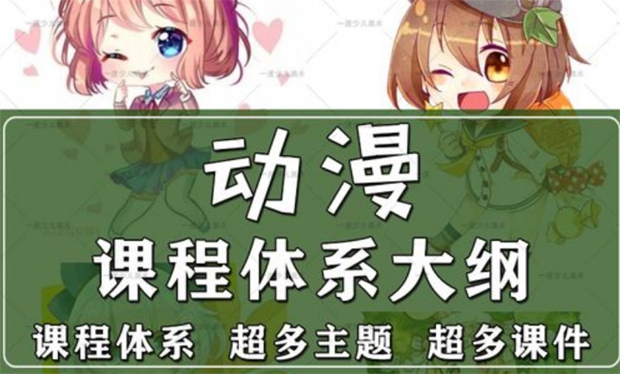 国内TOP十大动漫培训学校名单公布-十大排名榜 国内TOP十大动漫培训学校名单公布-十大排名榜