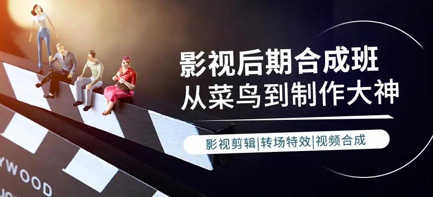 国内十大后期影视制作培训学校榜单详情 国内十大后期影视制作培训学校榜单详情