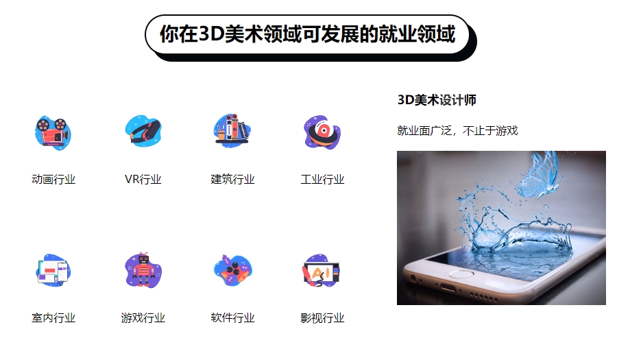 南京前十名3d游戏美术设计培训机构推荐