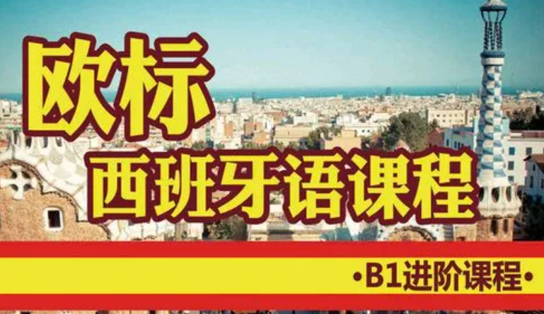 1702354924132036285.jpg 西班牙语2.jpg