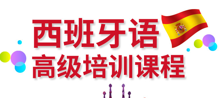 1702354932520075537.jpg 西班牙语.jpg