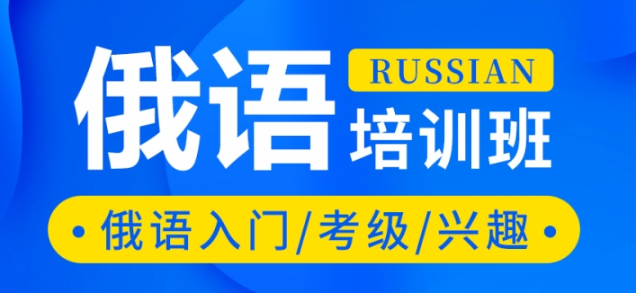 1702355430668014498.jpg 俄语3.jpg