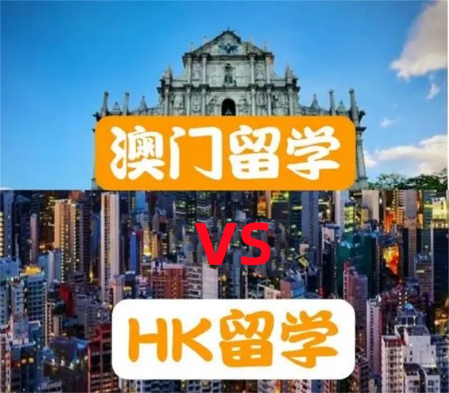 十大长沙正规港澳留学机构实力排名榜-针对香港澳门 十大长沙正规港澳留学机构实力排名榜-针对香港澳门