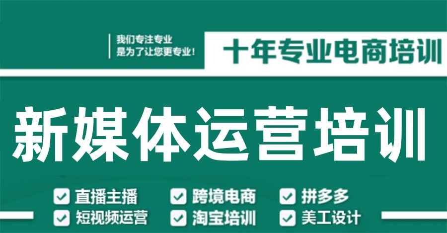 国内十大正规抖音运营培训学校实力排名榜-专业短视频培训