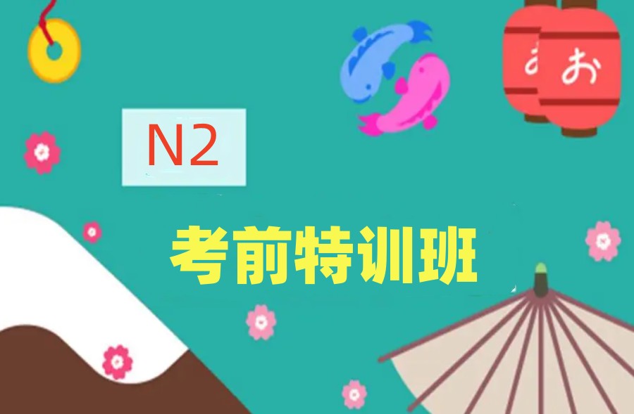 深圳日语考级辅导机构排名名单公布