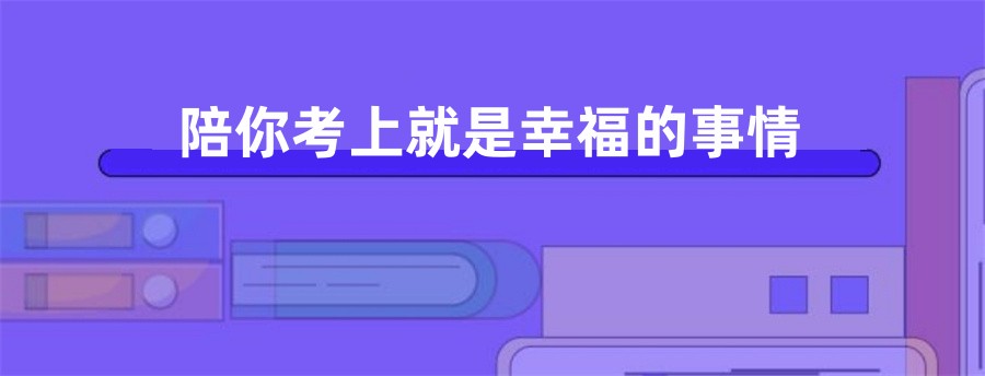 2024考研复试/面试/调剂指导机构十大排名更新表