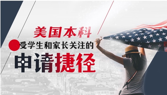 上海美国留学教育机构十大排名