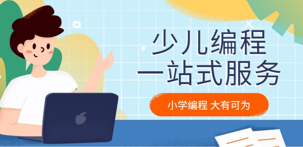 西安人气榜前十名青少儿编程学习教育机构实力排名大盘点.jpg