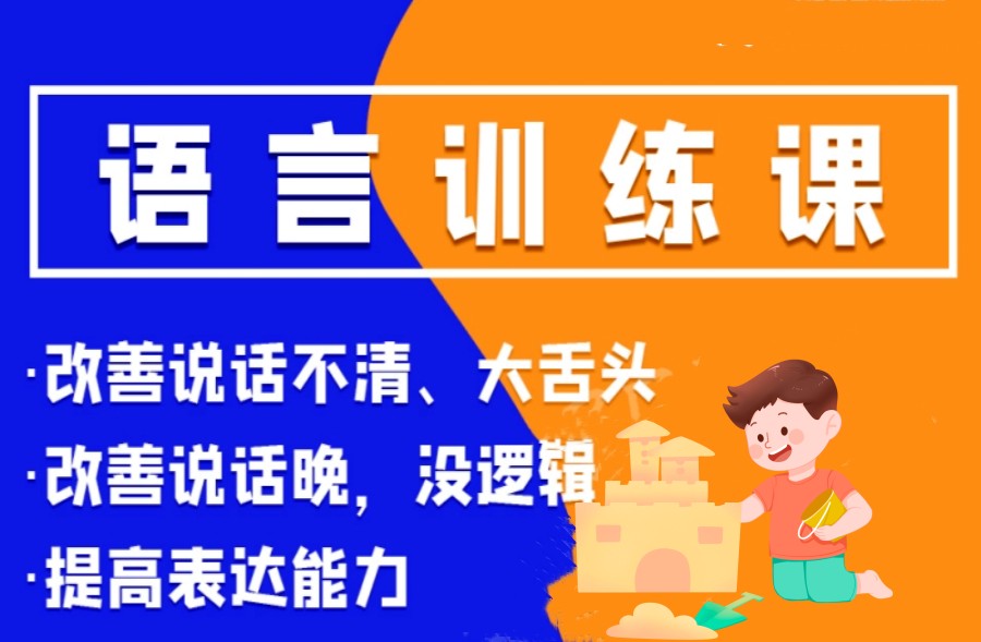 常州top榜前十名儿童语言训练机构名单参考
