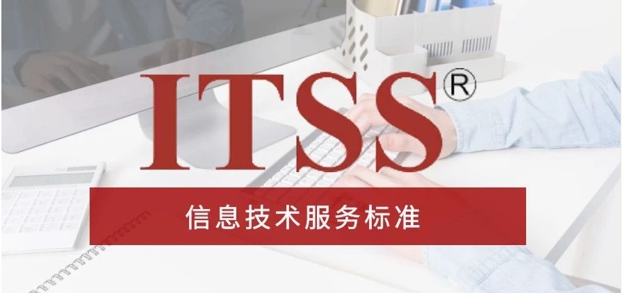 ITSS系列培训机构口碑好的名单一览