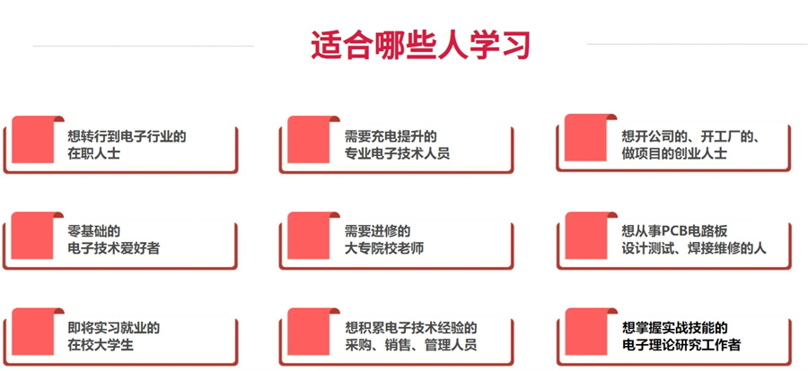 国内排名好的嵌入式PCB硬件工程师培训机构名单 国内排名好的嵌入式PCB硬件工程师培训机构名单
