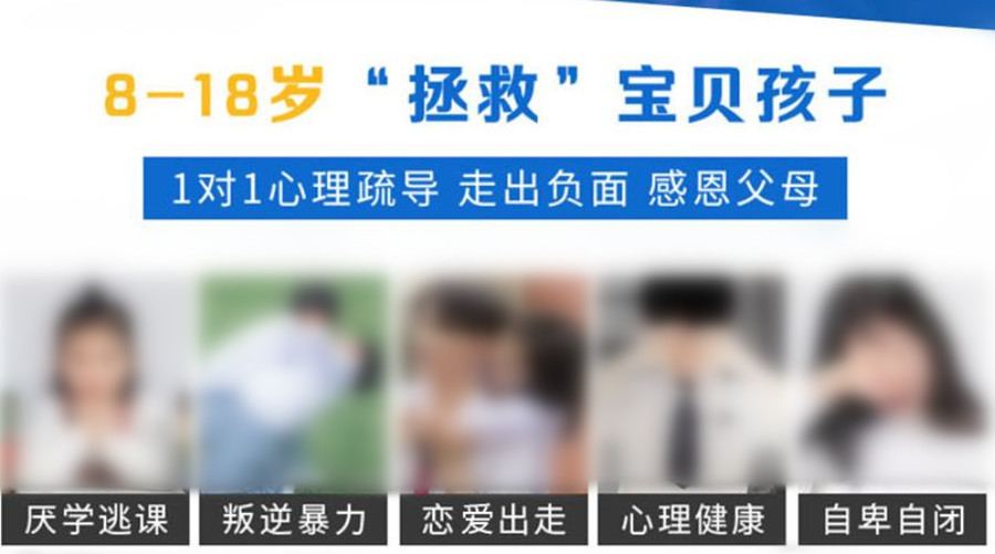 陕西铜川三大针对叛逆孩子封闭式管理学校排名详情介绍