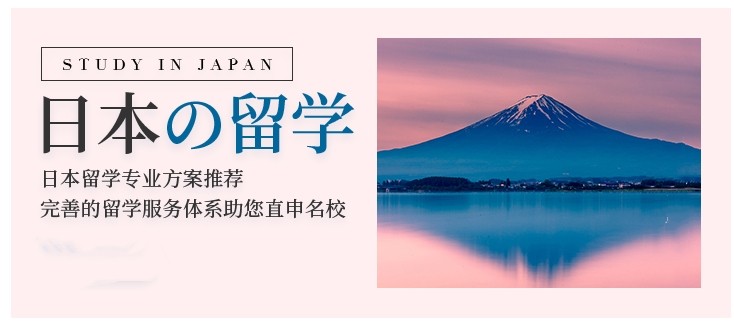 上海日本留学教育机构十大排行榜