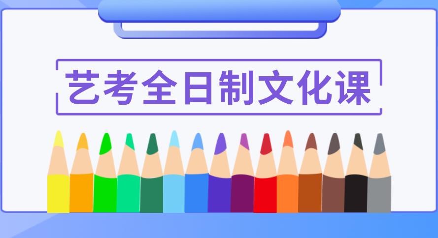 珠海10大值得信任的艺考文化课集训学校甄选名单出炉.jpg 珠海10大值得信任的艺考文化课集训学校甄选名单出炉.jpg
