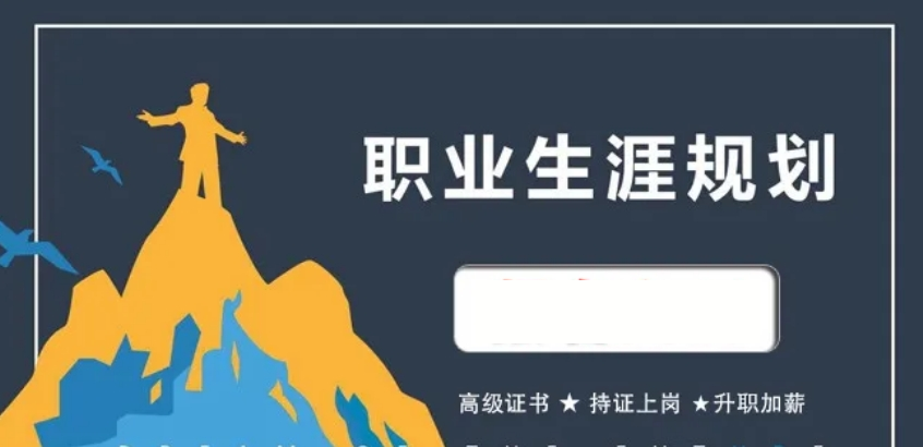 十大职业生涯规划师考证培训机构实力排行榜一览