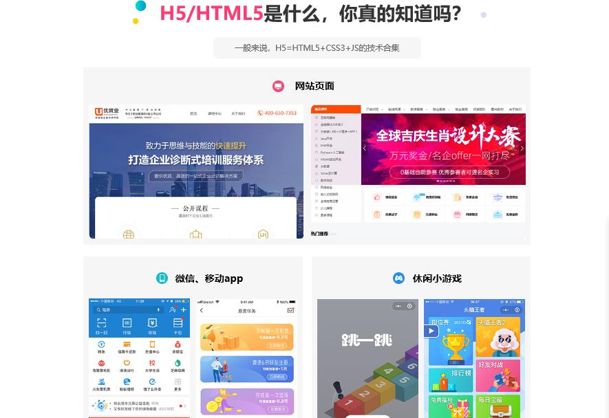 广州前5名H5前端培训机构名单介绍 广州前5名H5前端培训机构名单介绍
