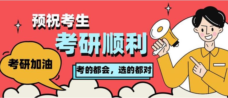 参考十大考研辅导机构甄选top排行榜详细名单jpg