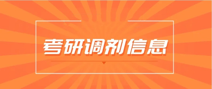 10大考研复试调剂培训机构排行榜发布一览 10大考研复试调剂培训机构排行榜发布一览