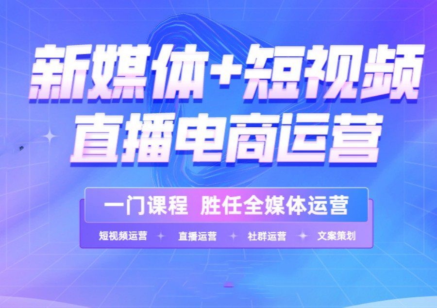 义乌排名好的电商直播带货培训机构名单推荐