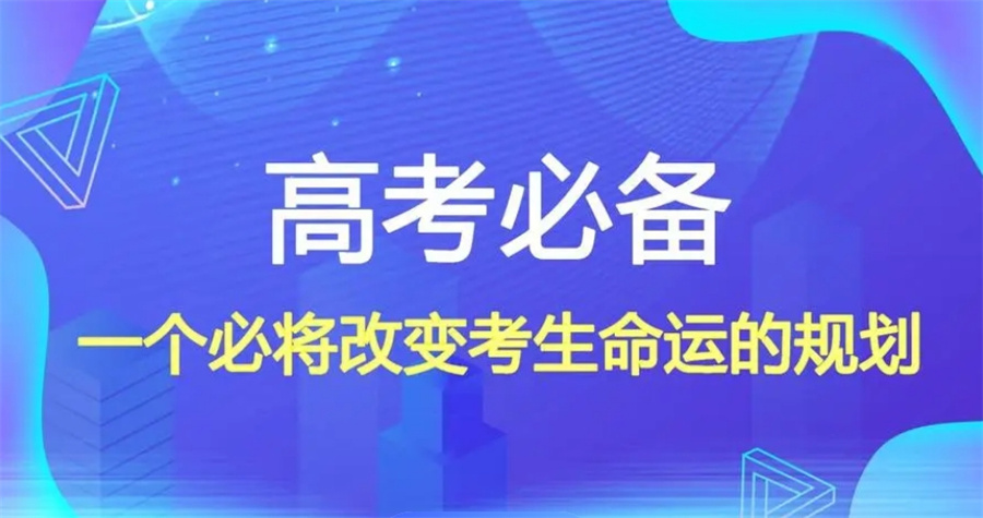 十大南宁正规中高考学业规划指导机构实力排名表-针对志愿填报