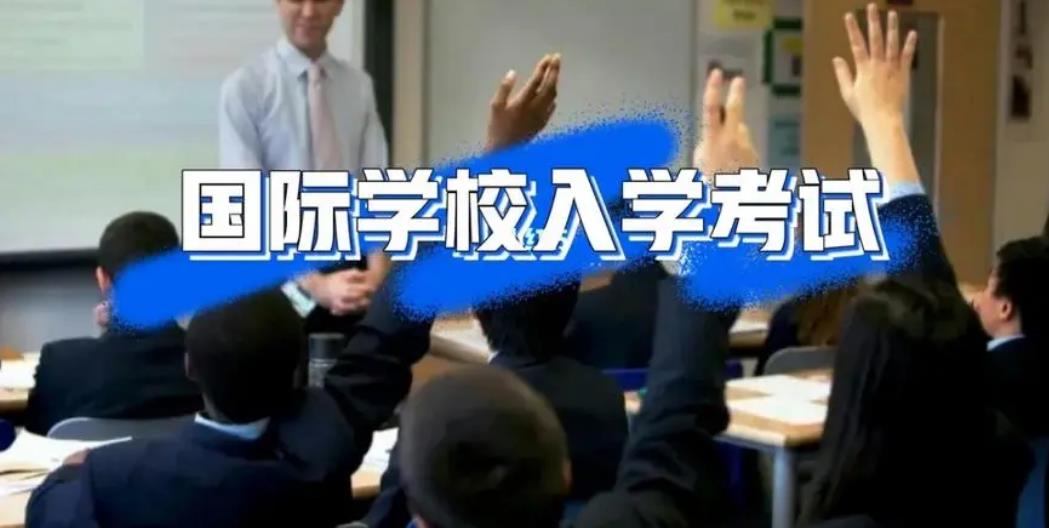 国内专业的国际学校备考机构十大排名