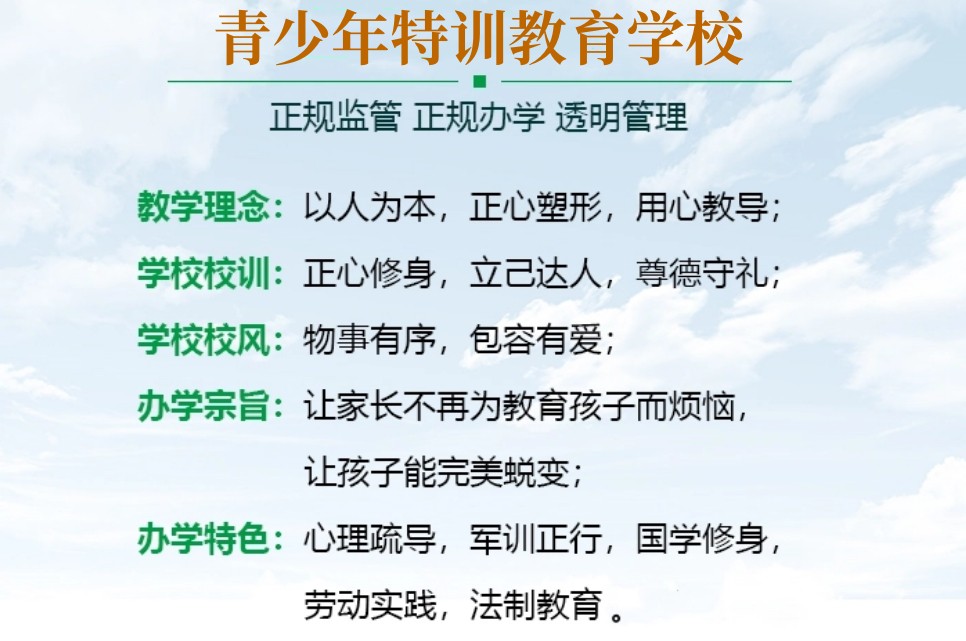 河南开封叛逆军事化管教学校十大榜单公布一览