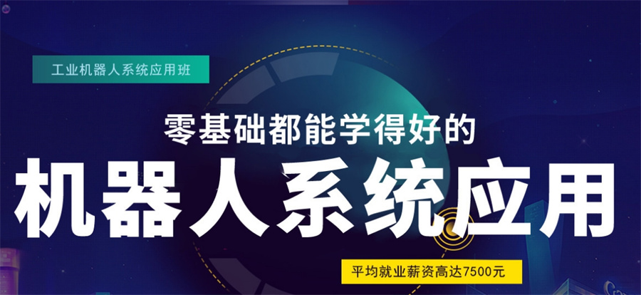 十大国内机器人编程培训机构十大排行榜一览 十大国内机器人编程培训机构十大排行榜一览