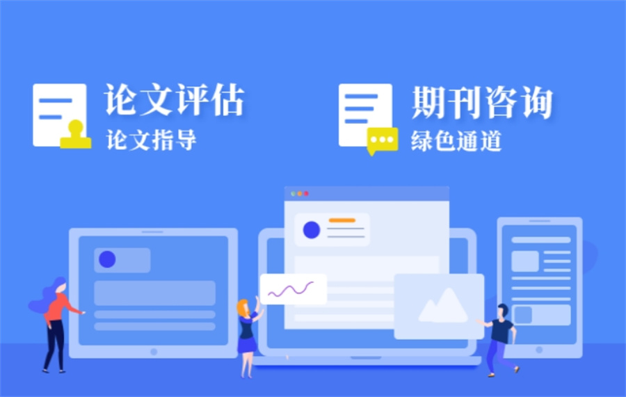 国内六大SCI期刊论文辅导机构名单推荐一览