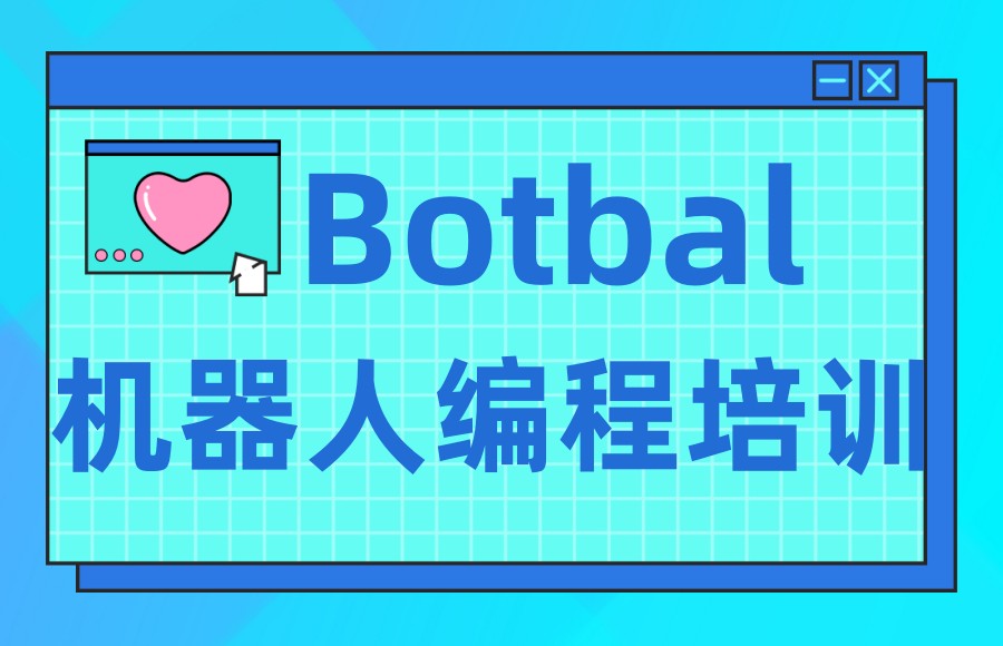 Botball国际机器人竞赛培训机构五大排名榜单总结