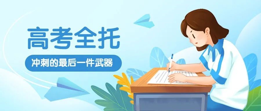 珠海高三全托辅导机构十大实力排名甄选名单一览.jpg 珠海高三全托辅导机构十大实力排名甄选名单一览.jpg